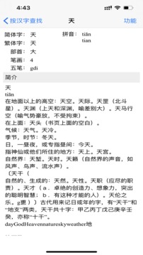 成天猜語(yǔ)游戲截圖4