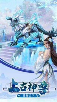 證道不朽之帝游戲截圖2
