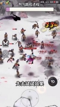 大俠碰一碰游戲截圖1