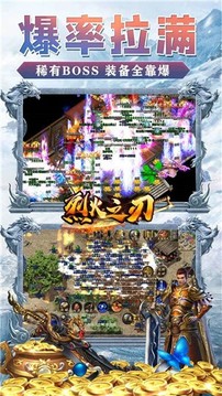 烈火之刃冰雪游戲截圖1