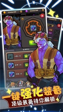 突突騎士游戲截圖3