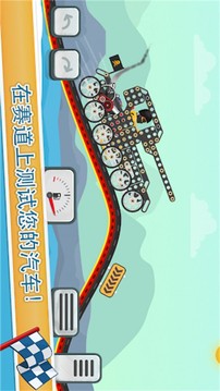 競速賽車手游戲截圖4
