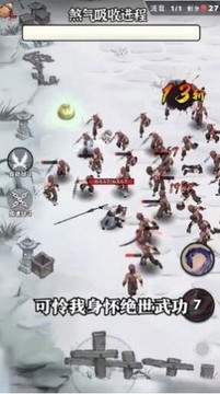 大俠碰一碰游戲截圖3