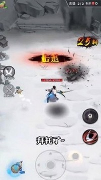 大俠碰一碰游戲截圖2