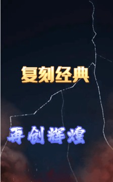 KKK永恒大陸游戲截圖4