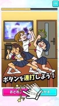 蒙混按鈕連打游戲截圖1