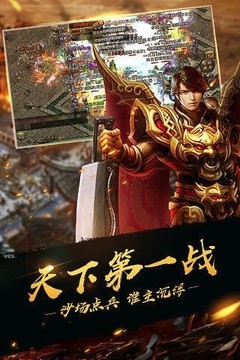 奉天傳奇冰雪游戲截圖3