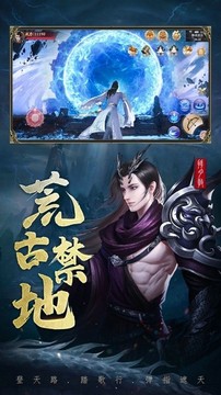 彈指遮天游戲截圖1