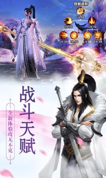 塵緣傳游戲截圖1