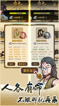 仙界商店游戲截圖1
