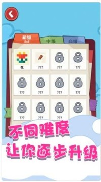 趣味數(shù)獨填色游戲截圖1