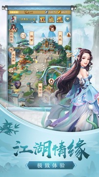 劍指玄天之封魔錄游戲截圖1