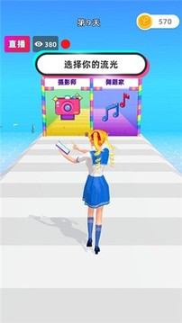 浪漫時(shí)裝秀游戲截圖4