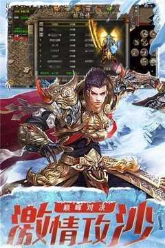 魔龍冰雪游戲截圖2