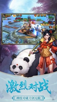 江湖劍心游戲截圖3