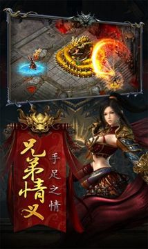 魅力忘憂傳奇游戲截圖1