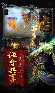 魅力忘憂傳奇游戲截圖2