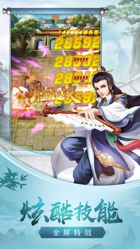 劍指玄天之封魔錄游戲截圖2