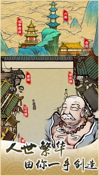 仙界商店游戲截圖2