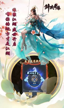 劍俠奇緣之緣起游戲截圖2