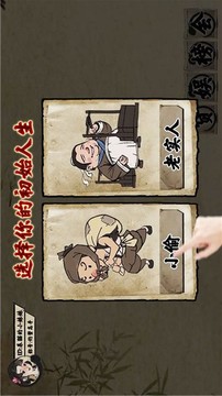 山海經(jīng)商游戲截圖4