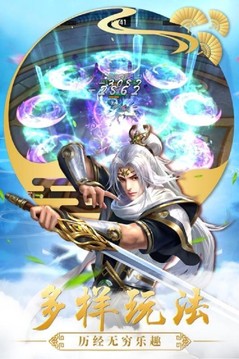飄羽天尊游戲截圖3