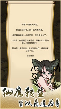仙界商店游戲截圖4