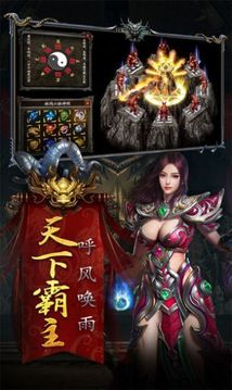 魅力忘憂傳奇游戲截圖3