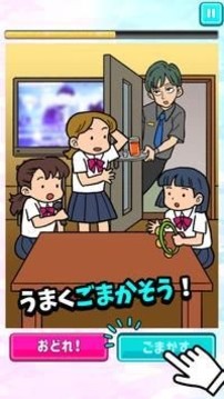 蒙混按鈕連打游戲截圖4