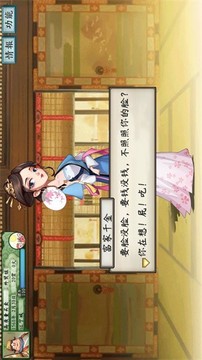 山海經(jīng)商游戲截圖1