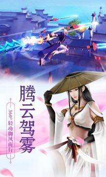 塵緣傳游戲截圖4