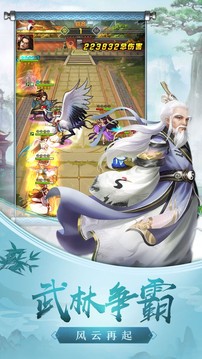 劍指玄天之封魔錄游戲截圖3