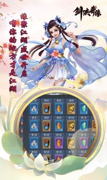 劍俠奇緣之緣起游戲截圖5