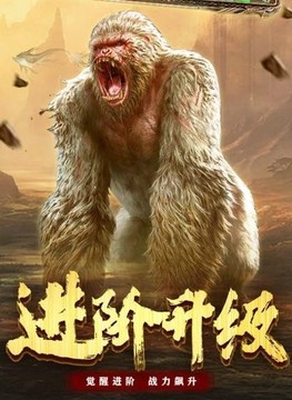 山海悟空傳游戲截圖2