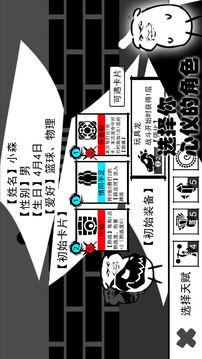 波波攢小學(xué)游戲截圖2