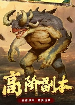 山海悟空傳游戲截圖4