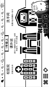 波波攢小學(xué)游戲截圖5
