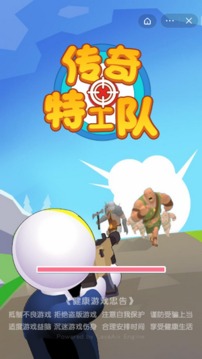 傳奇特工隊(duì)游戲截圖4