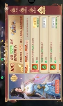 天侶修仙大陸游戲截圖1