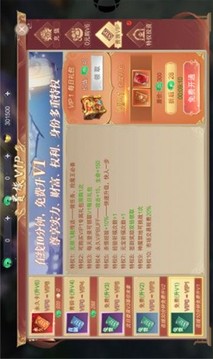 天侶修仙大陸游戲截圖2