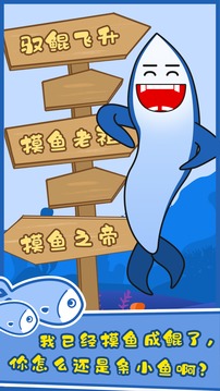 摸魚大師游戲截圖1
