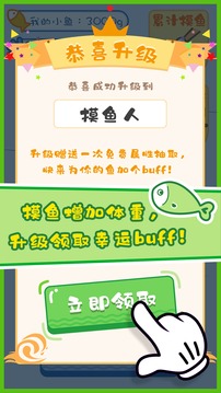 摸魚大師游戲截圖3