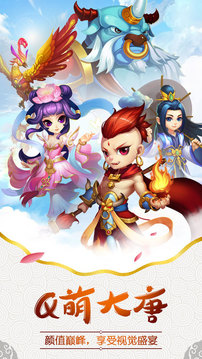 幻想西游回合制匠心巨作游戲截圖5
