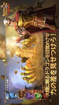インフィニティキングダム游戲截圖4