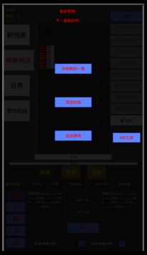 英雄守個家游戲截圖4