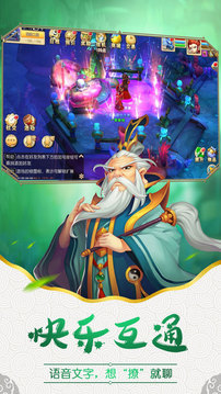 幻想西游回合制匠心巨作游戲截圖1
