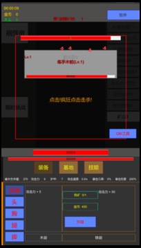 英雄守個家游戲截圖2