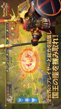 インフィニティキングダム游戲截圖2