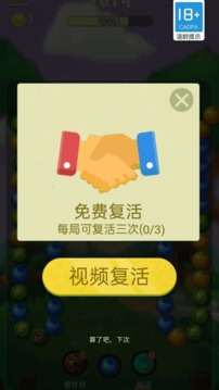 疾速消水果游戲截圖1
