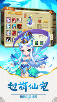 幻想西游回合制匠心巨作游戲截圖3